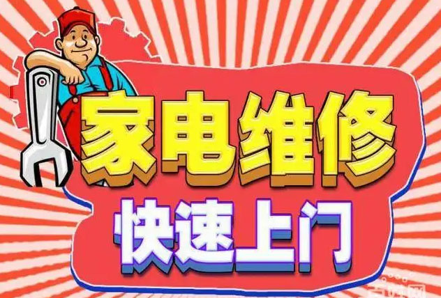 右江潮邦燃气灶维修